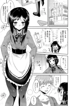 Page 99 of COMIC Tenma 2015-11