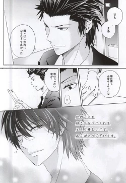 Page 45 of Which do you prefer,SEXY or CUTE?