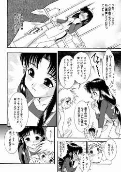 Page 57 of Chikashitsu no Aido - Love Slave In The Basement