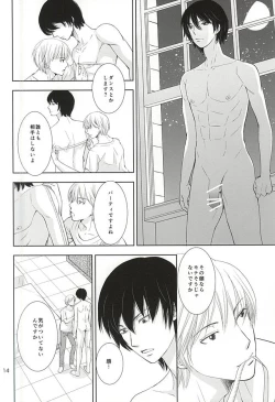 Page 12 of Hana mo Arashi mo Hoshi mo Tsuki mo