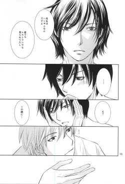 Page 13 of Hana mo Arashi mo Hoshi mo Tsuki mo