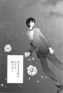 Page 23 of Hana mo Arashi mo Hoshi mo Tsuki mo