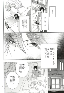 Page 6 of Hana mo Arashi mo Hoshi mo Tsuki mo