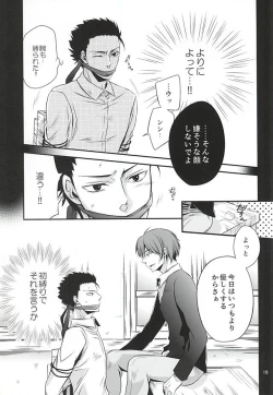 Page 18 of Torikago - birdcage