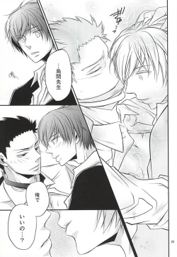 Page 24 of Torikago - birdcage