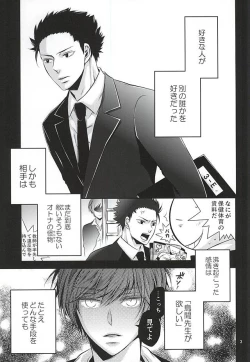 Page 2 of Torikago - birdcage