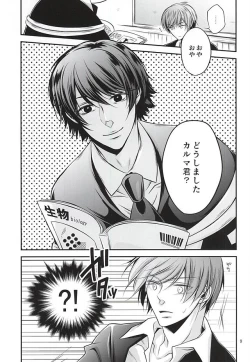 Page 8 of Torikago - birdcage