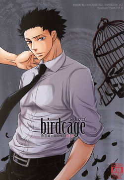 Download Torikago - birdcage