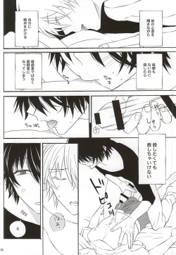 Page 12 of Koro-tan Shirakawayofune