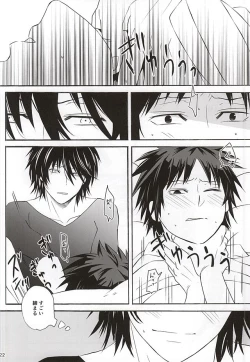 Page 18 of Koro-tan Shirakawayofune