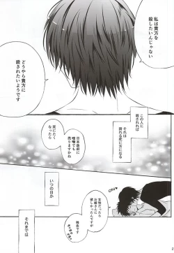 Page 23 of Koro-tan Shirakawayofune