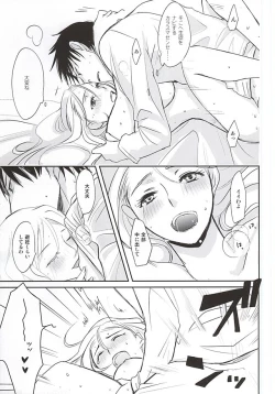 Page 12 of Kyouhansha