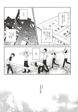 Page 17 of Kyouhansha