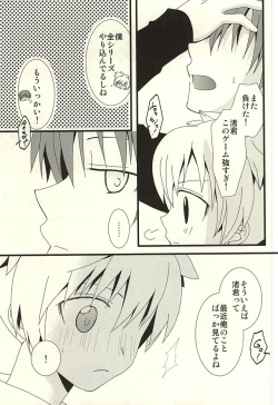Page 10 of Nagisa no High Collar Karma