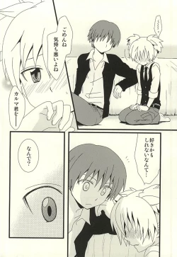 Page 13 of Nagisa no High Collar Karma