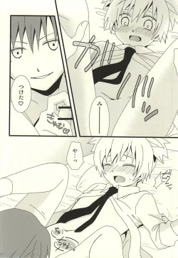 Page 21 of Nagisa no High Collar Karma