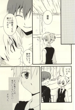 Page 8 of Nagisa no High Collar Karma