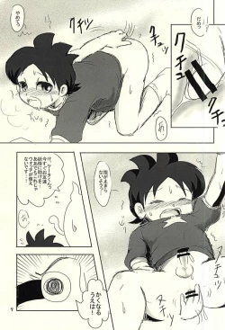 Page 4 of HojiHoji
