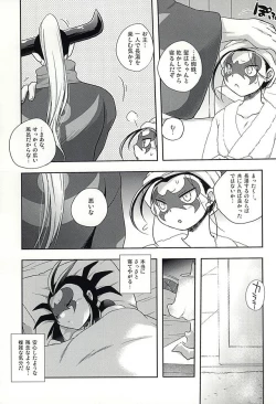 Page 10 of Heikou Sekai no Paradox Love