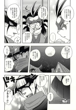 Page 7 of Heikou Sekai no Paradox Love