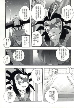 Page 8 of Heikou Sekai no Paradox Love