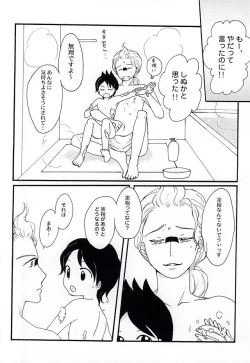 Page 19 of CRUSH ON YOU!