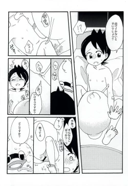 Page 9 of CRUSH ON YOU!