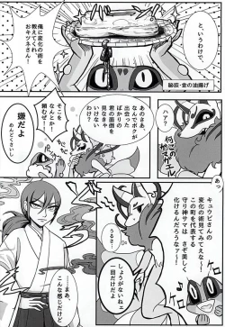 Page 10 of Yatsu ka Hagi to Kawazu