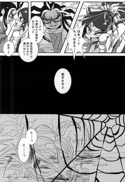 Page 14 of Yatsu ka Hagi to Kawazu