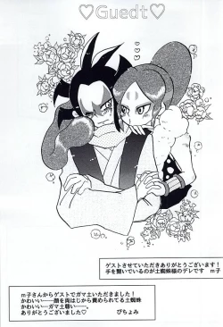 Page 35 of Yatsu ka Hagi to Kawazu