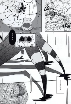 Page 5 of Yatsu ka Hagi to Kawazu