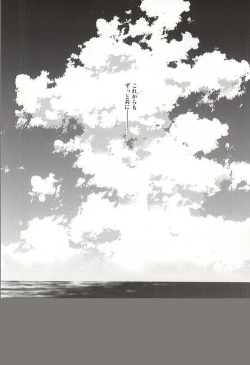 Page 16 of Yuukyuu no Hate ni