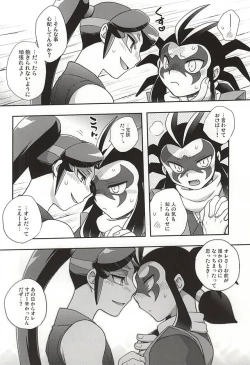 Page 4 of Yuukyuu no Hate ni