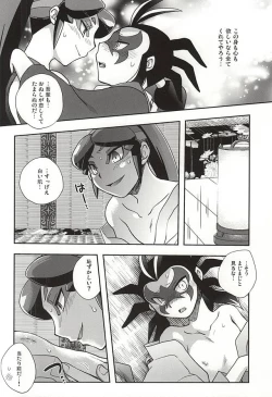 Page 6 of Yuukyuu no Hate ni