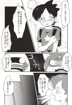 Page 4 of Sode no Shizuku