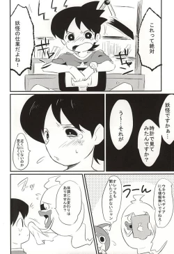 Page 5 of Sode no Shizuku