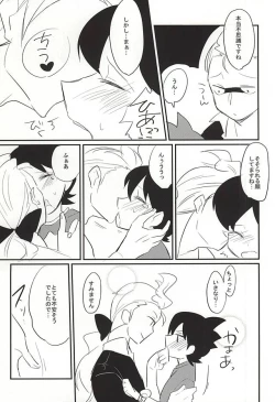 Page 8 of Sode no Shizuku