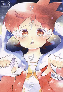 Download Sode no Shizuku