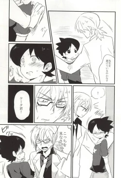 Page 11 of Nigerarenai Shisen