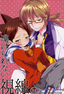 Download Nigerarenai Shisen