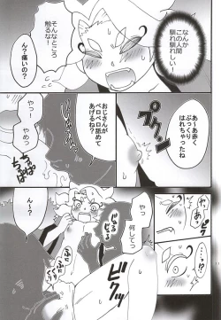 Page 8 of Hajimete no Kyun Kyun Matsuri