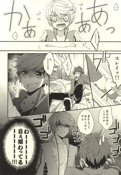 Page 10 of Sorey ni wa Shuuchishin ga Kakete Iru!
