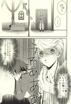 Page 13 of Sorey ni wa Shuuchishin ga Kakete Iru!