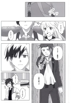 Page 15 of Rakka Ryuusui