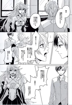 Page 24 of Rakka Ryuusui