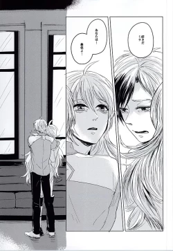 Page 26 of Rakka Ryuusui