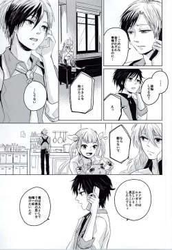 Page 28 of Rakka Ryuusui
