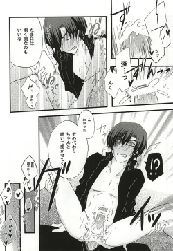 Page 27 of イケナイ社長室