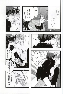 Page 28 of イケナイ社長室