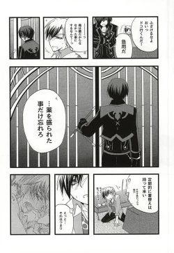 Page 35 of イケナイ社長室